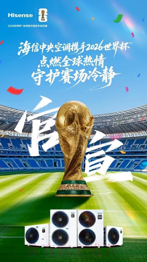 2026世界杯北美直播平台