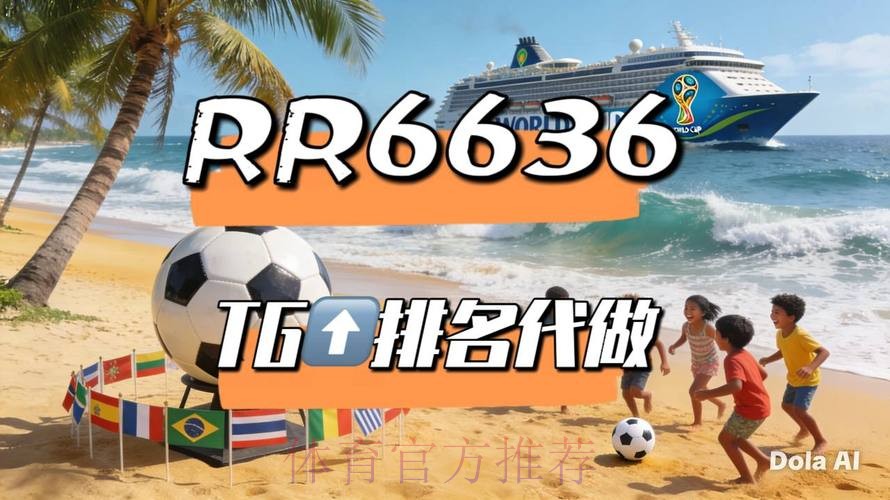 2026世界杯北美直播平台