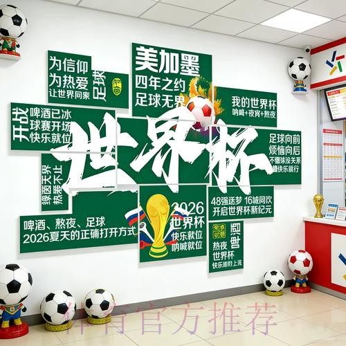 2026世界杯下注在线全站 2026世界杯下注在线全站
